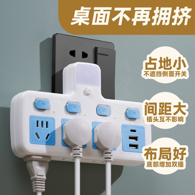 带开关分控家用多用插座转换器大功率万能转换扦座多插座插排扦座