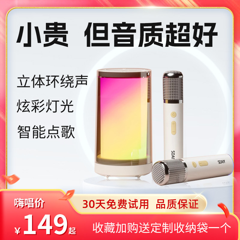 索爱K35M智能蓝牙音响话筒一体麦克风家庭KTV无线 线K歌音箱户外