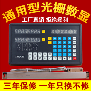 两轴三轴位移传感器光栅尺数显A表机床车床镗床铣床线切割机电子