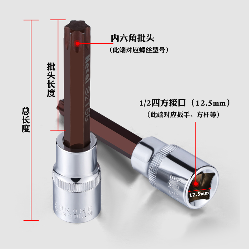 1/2寸大飞套筒j批头t30套筒t40内六花批头花型旋具t50内花角工具