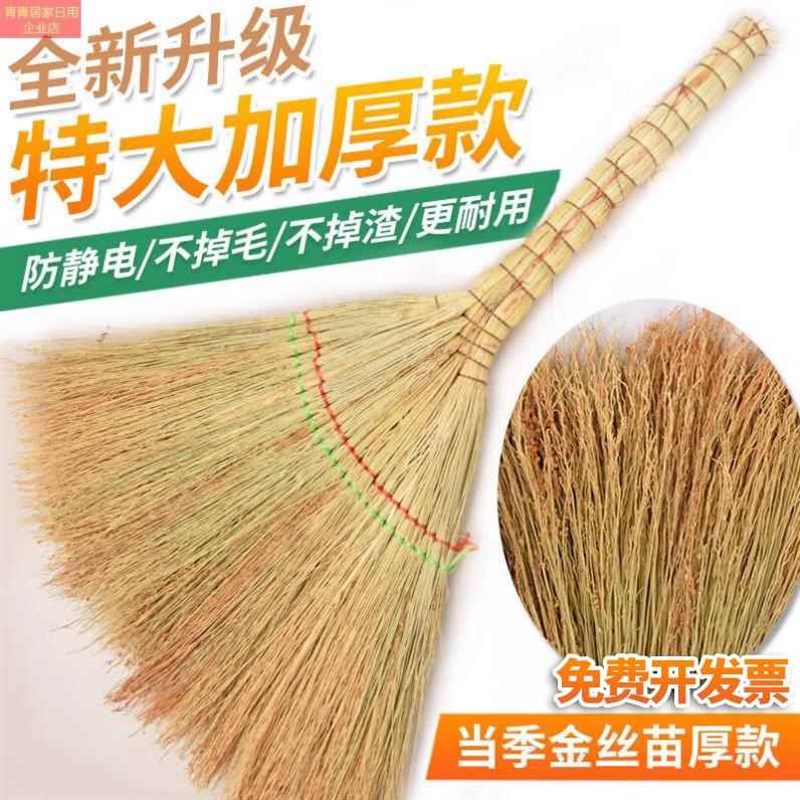 老式加大加厚高粱穗扫把家用纯手工金丝苗笤帚R学校工地用扫地扫