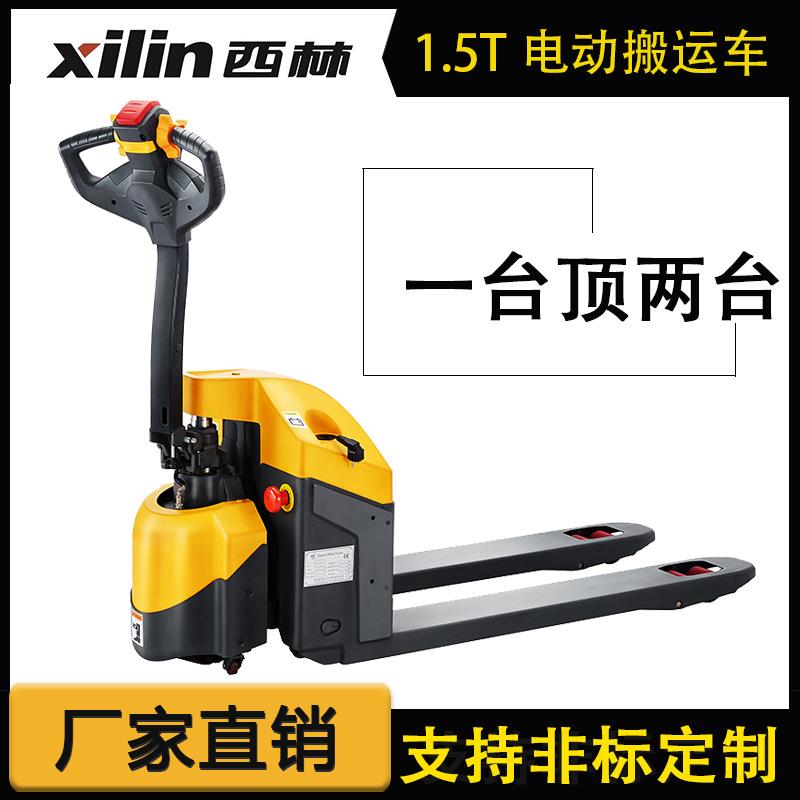 1.5吨全电动搬运车转运车工厂仓库物流搬运铅酸电池电动地牛