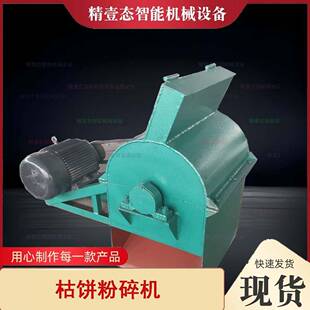 小型茶枯饼豆饼油渣饼粗碎机饲料油枯饼破碎机山茶籽油饼粉碎机