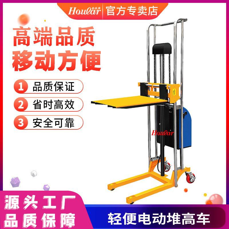 轻型电动堆高车载重400KG升高1.7米轻型堆高车电动堆垛车升降车