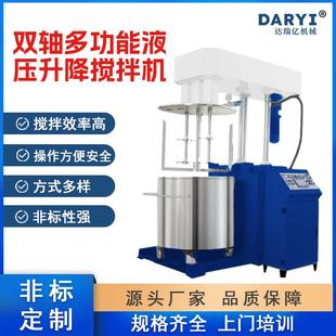 供应双轴多功能液压升降搅拌机粉末混合搅拌机奶茶粉拌料机达瑞亿