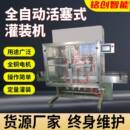 气动灌装 厂家供应全自动活塞式 灌装 机 液体灌装