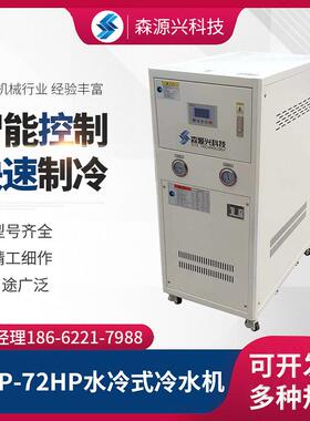 供应制冷设备水冷式冷水机1HP-15HP水冷式冷水机20匹水冷冷水机