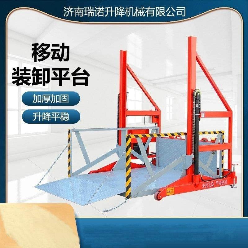 移动式电动液压装卸货平台仓库物流搬运升降机进车厢装车辅助设备