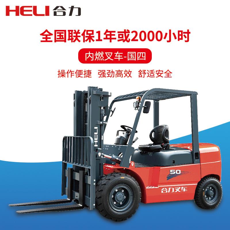 柴油叉车CPC50内燃平衡重铲车四轮越野装卸铲车堆垛机装箱车