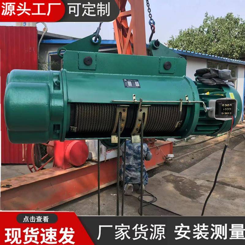 现货销售3吨单梁起重机钢丝绳电动葫芦制作冶金用电动葫芦