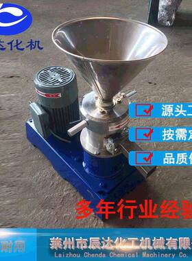 粘度胶体磨立式胶体磨不锈钢胶体磨沥青式胶体磨质量