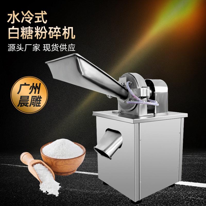 晨雕材粉碎机茶叶粉碎机打粉机超细商用研磨机白砂糖粉碎机