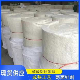 憎水保温硅酸铝针刺毯隔热硅酸铝纤维毡玻璃陶瓷纤维毯针刺毡