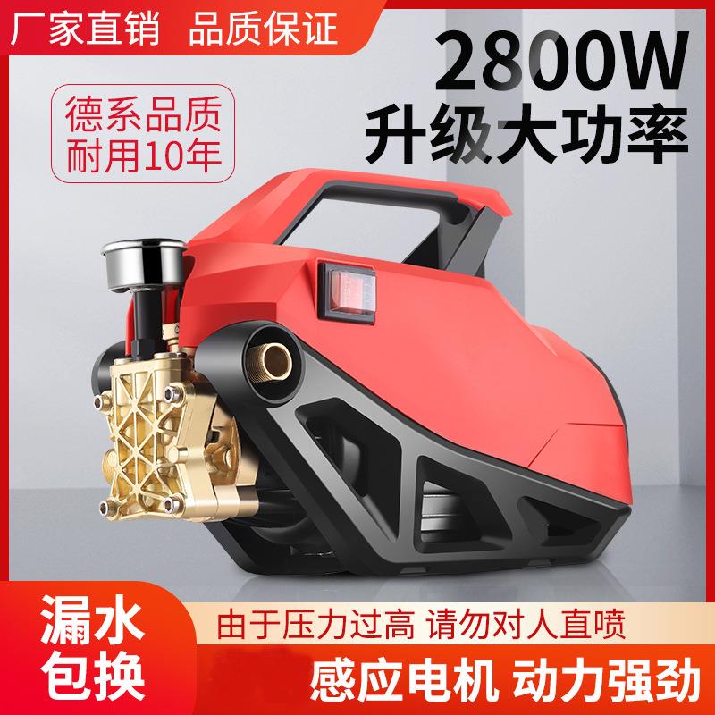 黑猫洗车设备洗车机家用220V大功率洗车水枪洗车器便携式高压