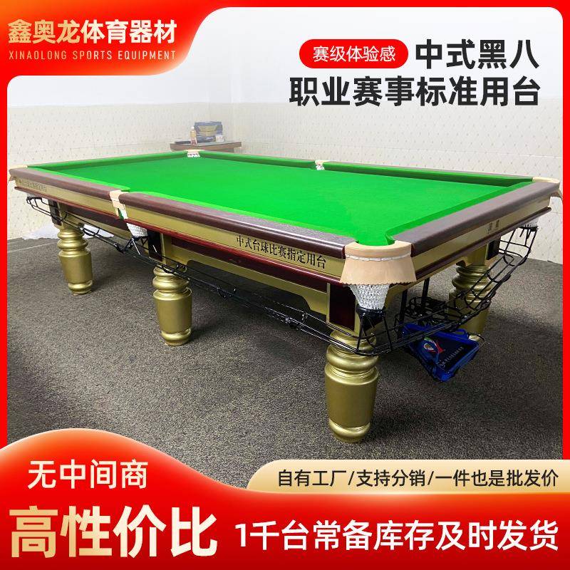 包邮斯洛克台球桌家用室内球房商用中式黑八大理石球桌配件齐全