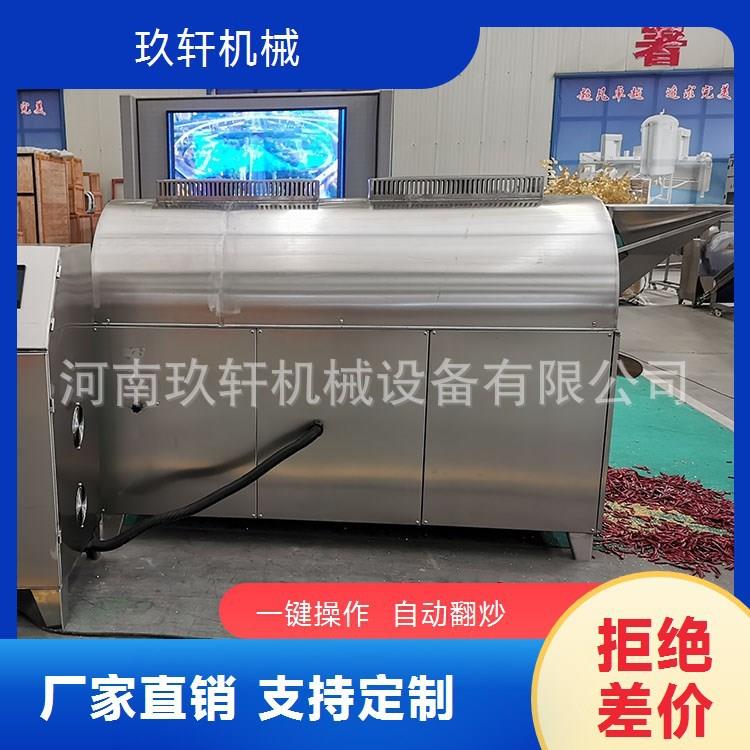 全自动商用炒板栗机炒货机电磁加热多功能花生瓜子炒货机智能炒货