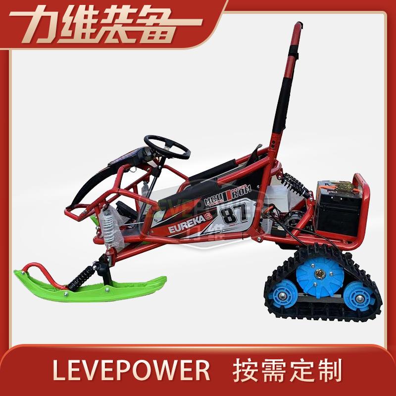 雪地卡丁车电动四成人雪橇板履带车滑板车全地形摩托车卡丁车