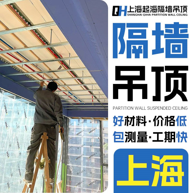 上海600x600矿棉板r吊顶洁净板 厂房办公室吊顶石膏板隔墙施工安