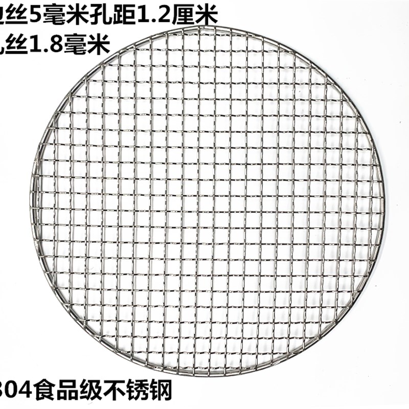 加粗圆形不锈钢烧烤网烤片加厚蒸锅篦子烤肉N篦子烧烤圆网家用烤