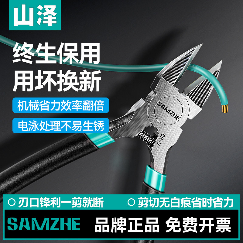 山泽斜口钳电工专用剪线钳工业级超硬模型水口钳子偏口薄刃小钳子