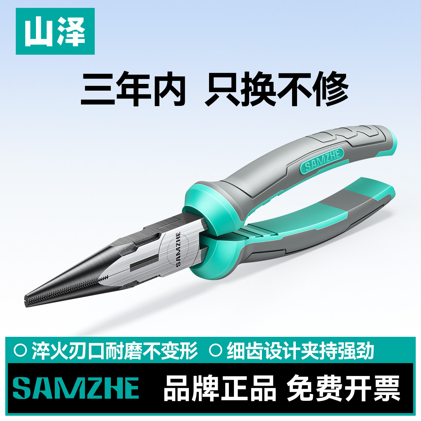 山泽尖嘴钳电工专用老虎钳工业级超硬斜口钳多功能6寸8寸钢丝钳子