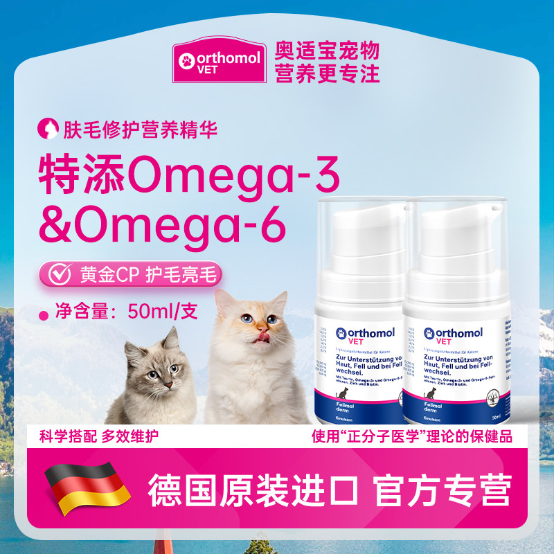 【买1赠1】奥适宝宠物猫咪肤毛修护精华50ml*2临期特惠,宠物/宠物食品及用品,猫特色保健品,淘宝优惠券,粉丝福利购,淘宝优惠卷