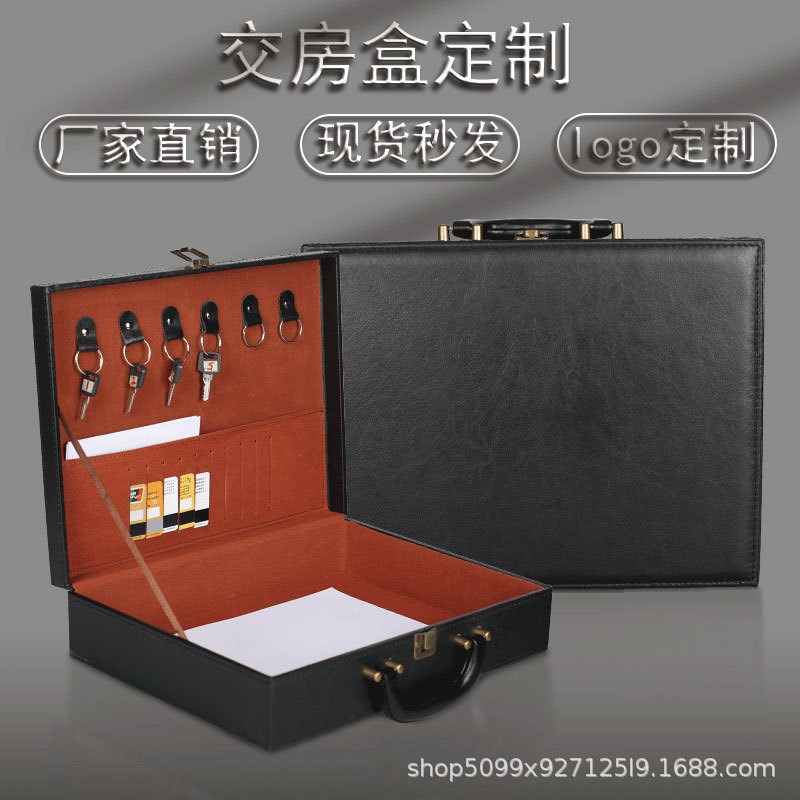 交房箱皮质交房盒楼盘交接钥匙盒商务风
