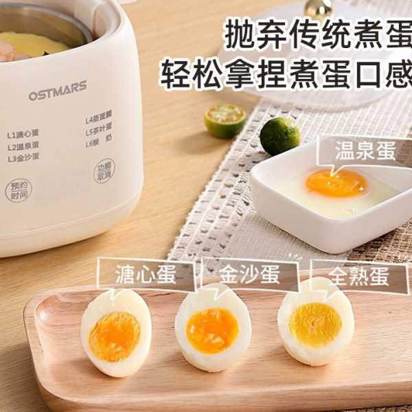 OSTMARS多功能蒸蛋器自动断电家用煮蛋器溏心蛋温泉蛋迷你煮蛋器