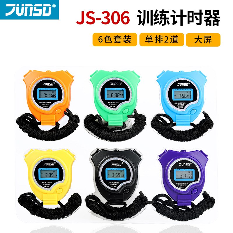 君斯达电子秒表训练健身计时器比赛学生跑表裁判田径体育