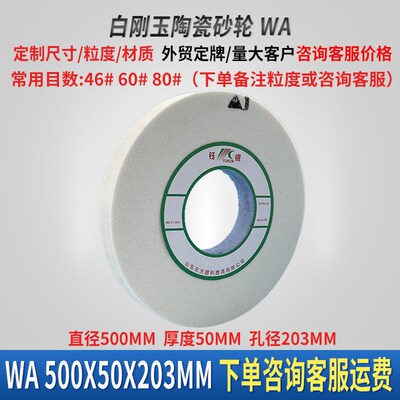 白棕刚玉沙轮450*63平面外圆绿碳磨簧大磨床砂轮片500*50陶瓷砂轮