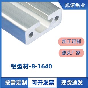 加厚铝合金1640型材轻型滑轨流水线导轨门窗靠尺铝合金导轨导条
