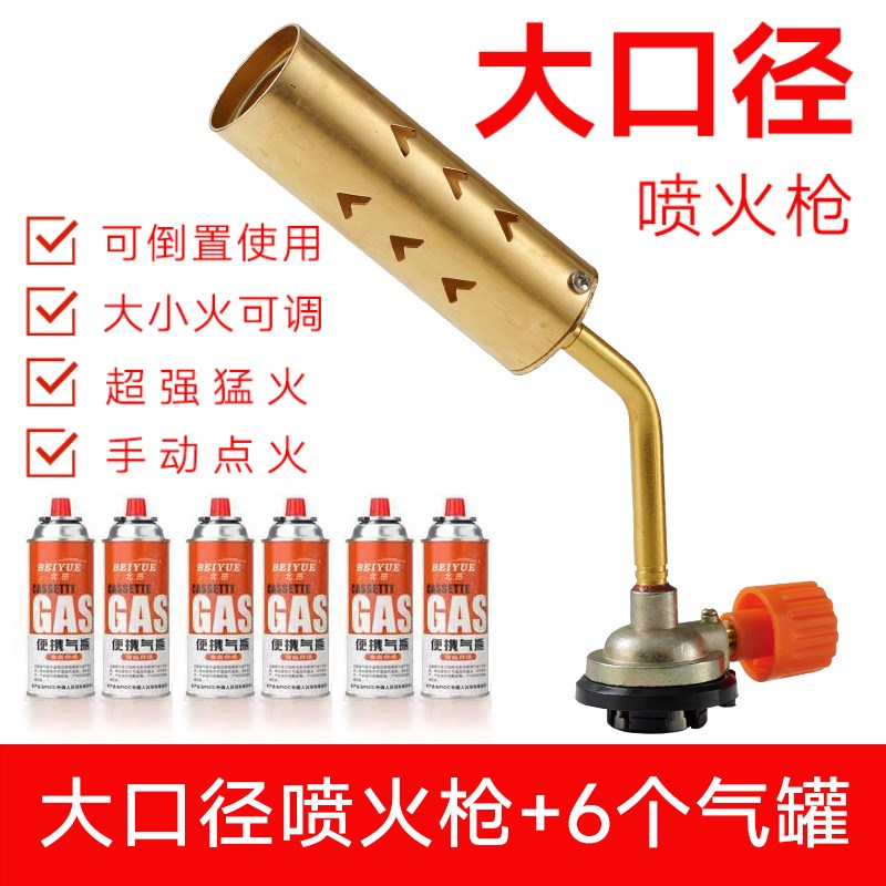 大口径喷火枪家用喷灯卡式气罐烧猪毛火焰烤枪手持喷火器点火喷枪