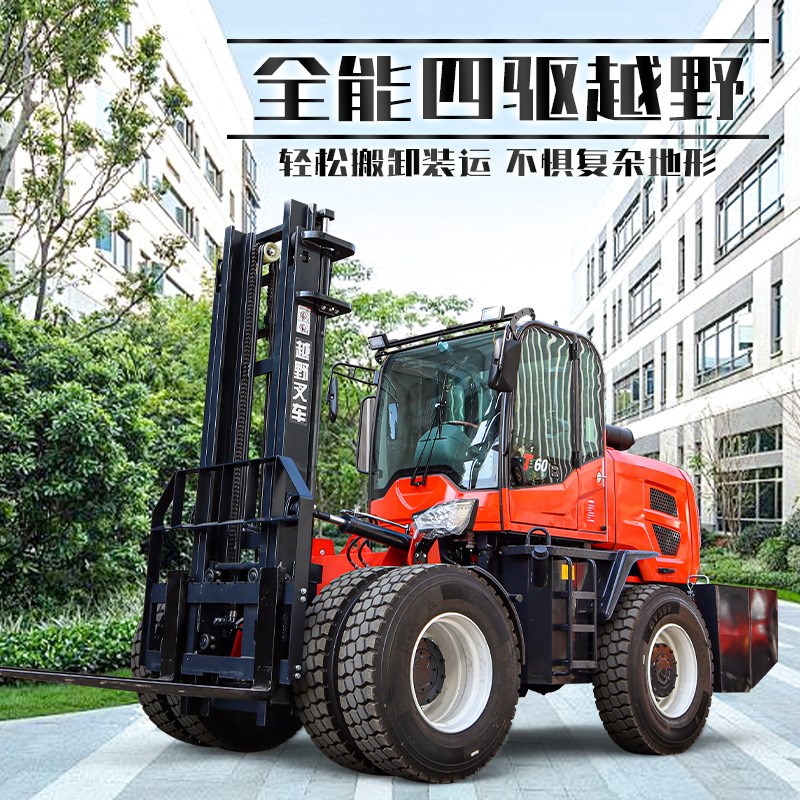 四驱越野叉车3吨柴油多功能5吨铰接式升降起重搬运工地柴油叉车