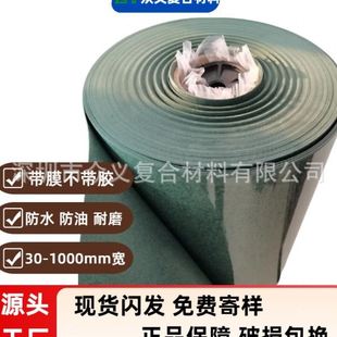耐温防水防油耐磨损18650绝缘垫片青壳纸 整卷青稞纸双面背胶