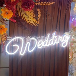 婚礼现场发光字wedding 饰喜字 霓虹灯婚礼迎宾区主舞台装