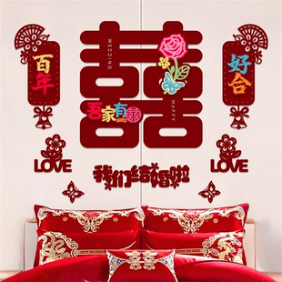 婚房布置套装 饰婚礼男方房间主卧床头拉花结婚用品大全 新房卧室装