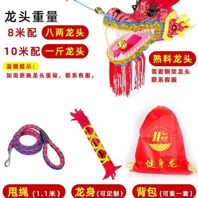 舞龙彩带健身新款广场舞手甩龙身中老年人耍龙头道具表演中国8米