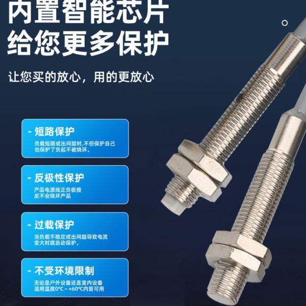 M3/M4/M5/M6微型小型接近开关LJ4A3-1-Z/BX/AX金属电感式传感器