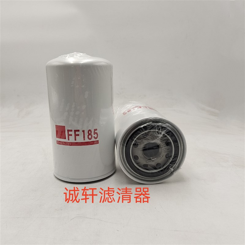 燃油滤工程机械配件发电机组柴油滤芯滤清器过滤器FF185滤芯
