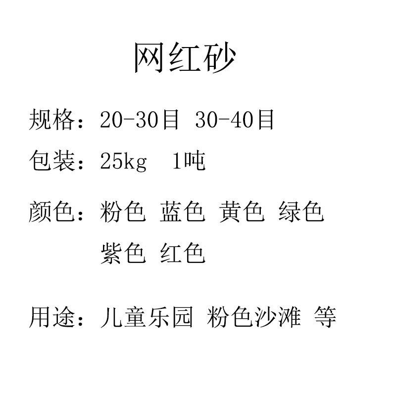 粉红沙粉色沙滩砂粉沙子游乐场彩砂网红沙滩砂染色沙子矿物,五金/工具,其它仪表仪器,淘宝优惠券,粉丝福利购,淘宝优惠卷