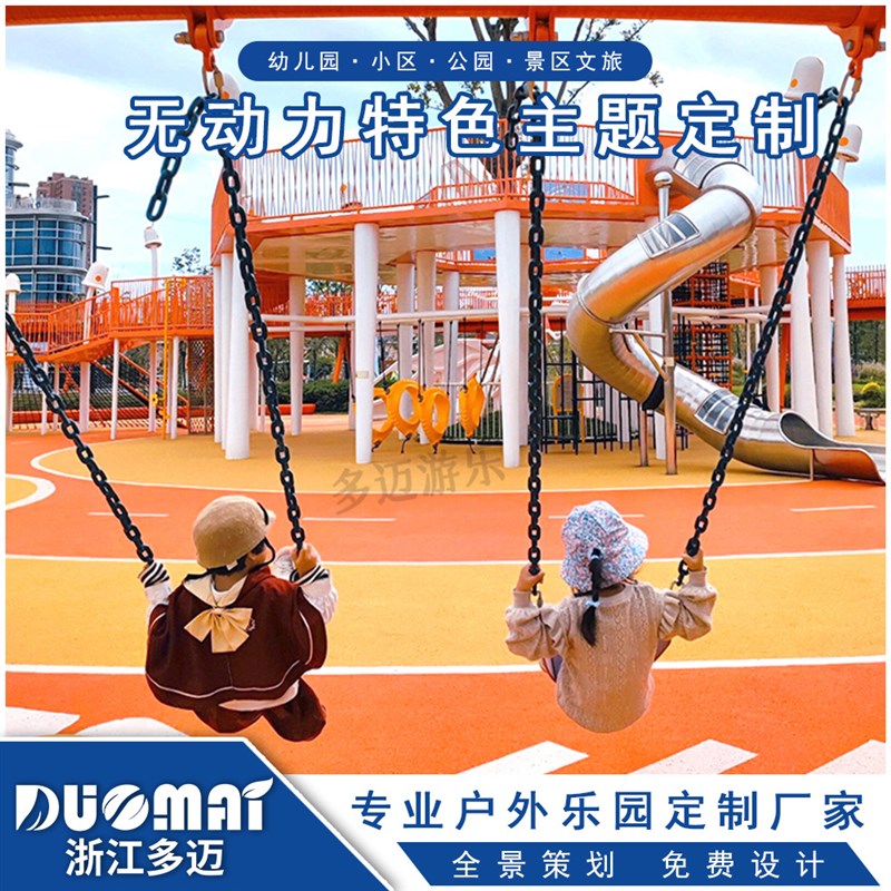 户外秋千庭院吊椅公园双人摇椅儿童游乐露营秋千定制