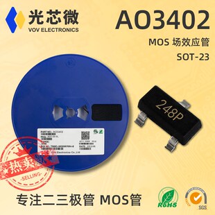 30V N沟道 AO3402 SOT23 光芯微 248P MOS场效应管