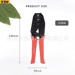 YTH 230A多功能电工压线帽钳冷压端子压接钳接线子钳压管钳压钳