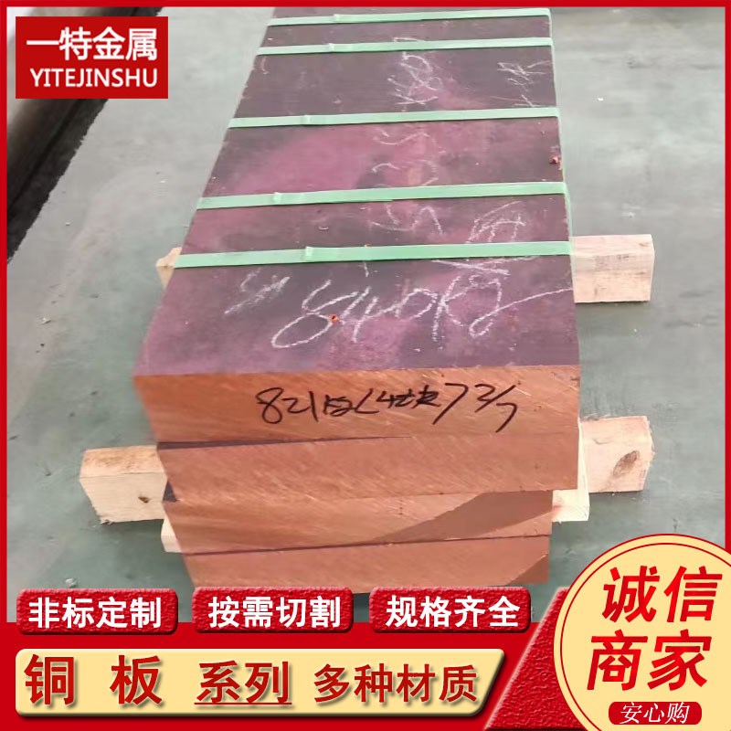 供应T2 TU1 TU2厚紫铜板 无氧铜厚板 导电实心红铜方块 支持切割