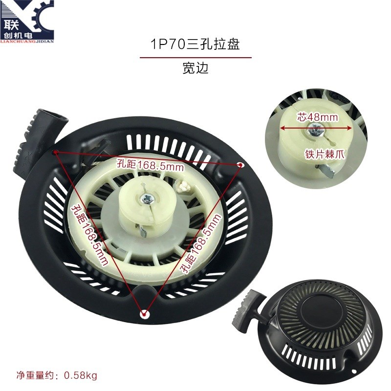 汽油机配件百力通草坪机1P60 1P70拉盘6.5HP割草机三孔四孔启动器