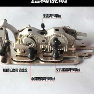 工业家用缝纫机电脑平车锁眼器锁扣眼机纽门机平眼机扣眼机锁孔器