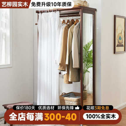 落地挂衣架带镜子一体卧室衣帽架实木衣架置物架家用可移动衣柜