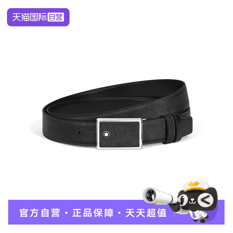 Montblanc/万宝龙男士腰带