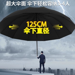 超大号雨伞加大加厚加固男士双人三人伞晴雨两用手动折叠遮阳伞55