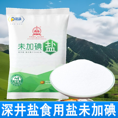 四川精制家用食用盐240g深井盐未加碘食盐无碘矿盐细盐炒菜盐巴